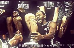 开云平台-关于快船惨遭逆转，莱昂纳德无人能当的信息