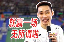 开云体育官网-印尼羽毛球队爆冷中国羽毛球队，李宗伟高光表现的简单介绍