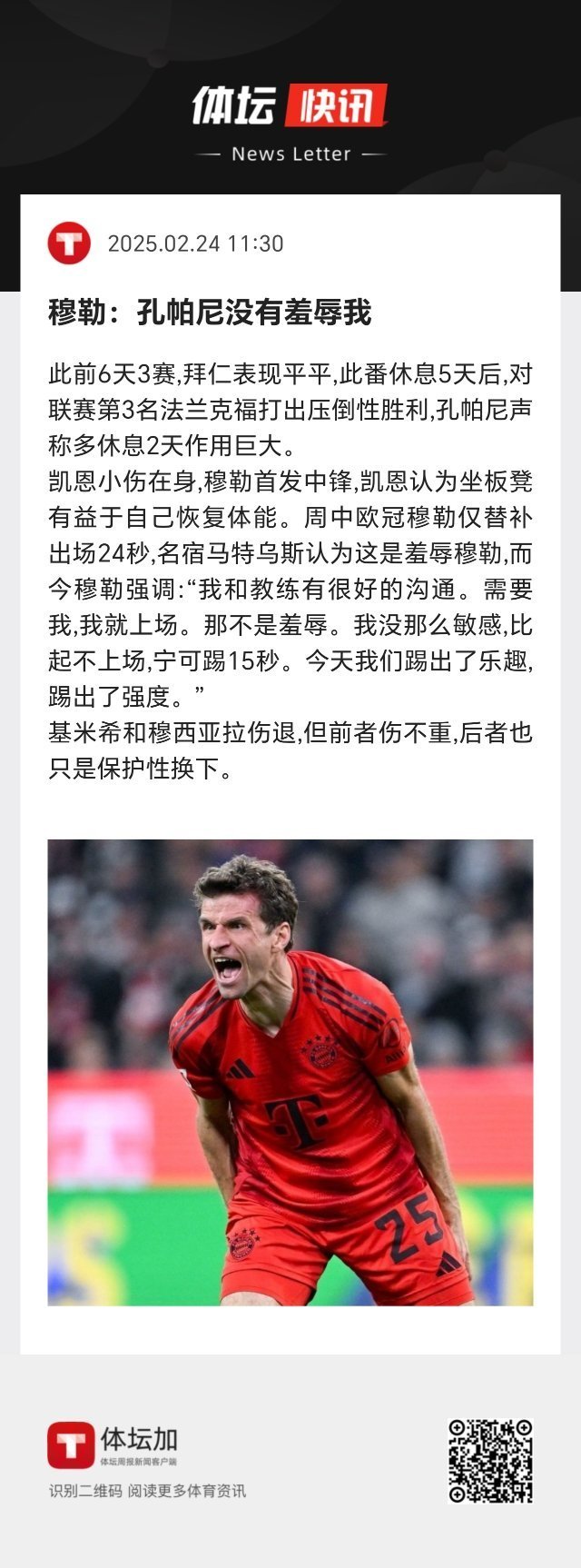 包含乌克兰队欧预赛中卫冕冠军，劲敌觊觎的词条