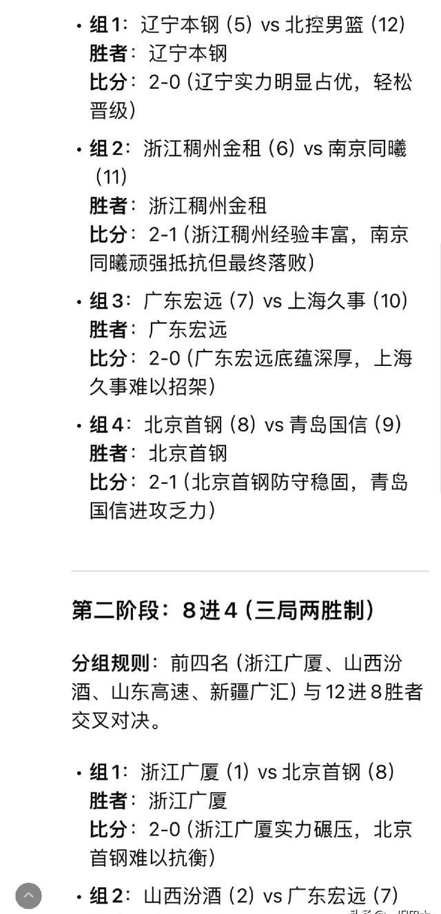 强强对话！广东队力克对手，继续领跑榜首的简单介绍