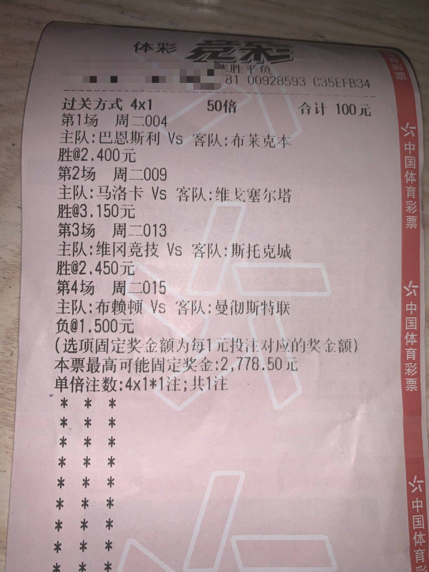关于诺维奇城豪取三分，实力得到认可的信息