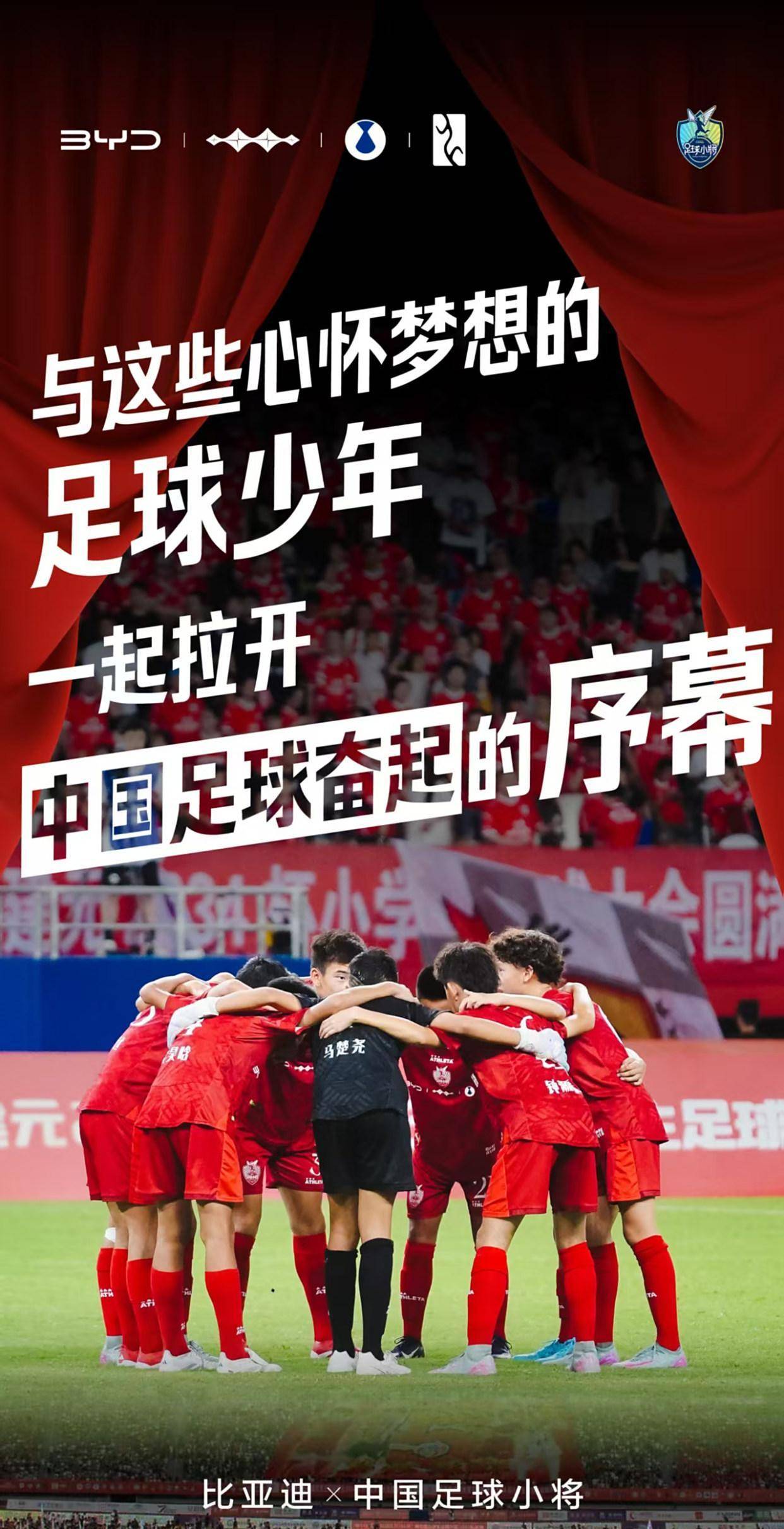 足球锦标赛冠军悬念继续