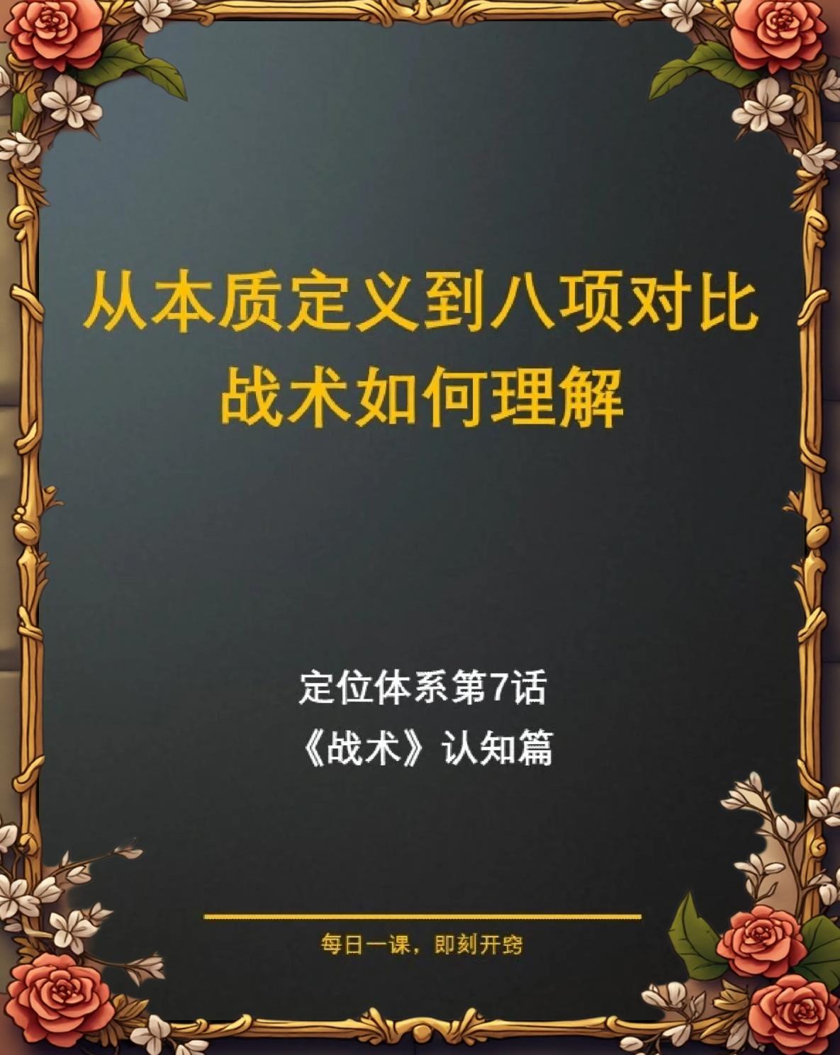 战术调整或许能改变比赛局势