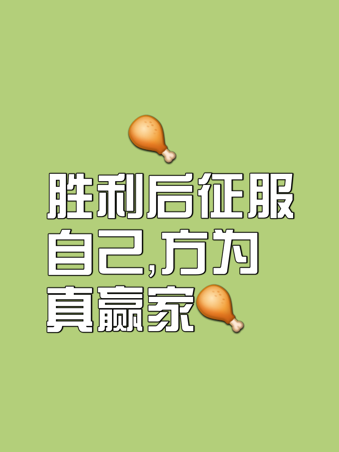 力挽狂澜，实力派球队为夺冠而拼尽全力的简单介绍