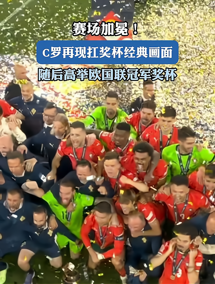 关于欧国联比赛冠军之争进入白热化，球队拼搏拼搏的信息