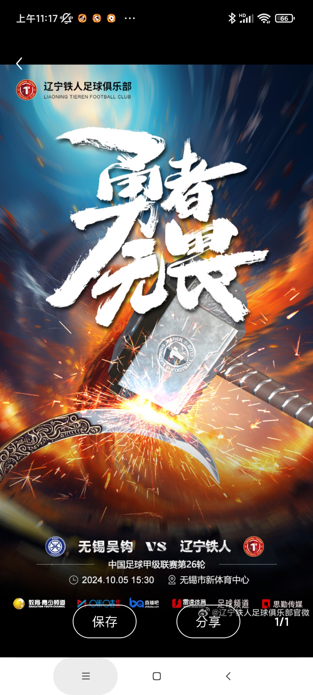 强队鏖战展现实力，胜出者将占据优势的简单介绍