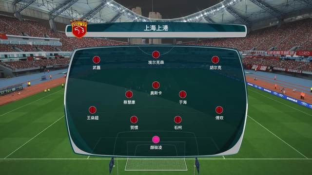 广州富力在主场不敌上海上港，失去领先优势