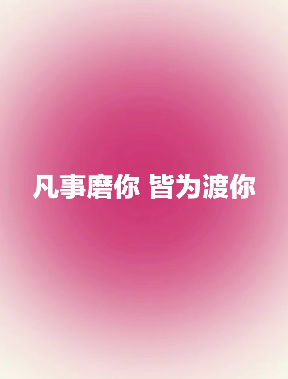 千钧一发的情势，胜负悬念难以割舍