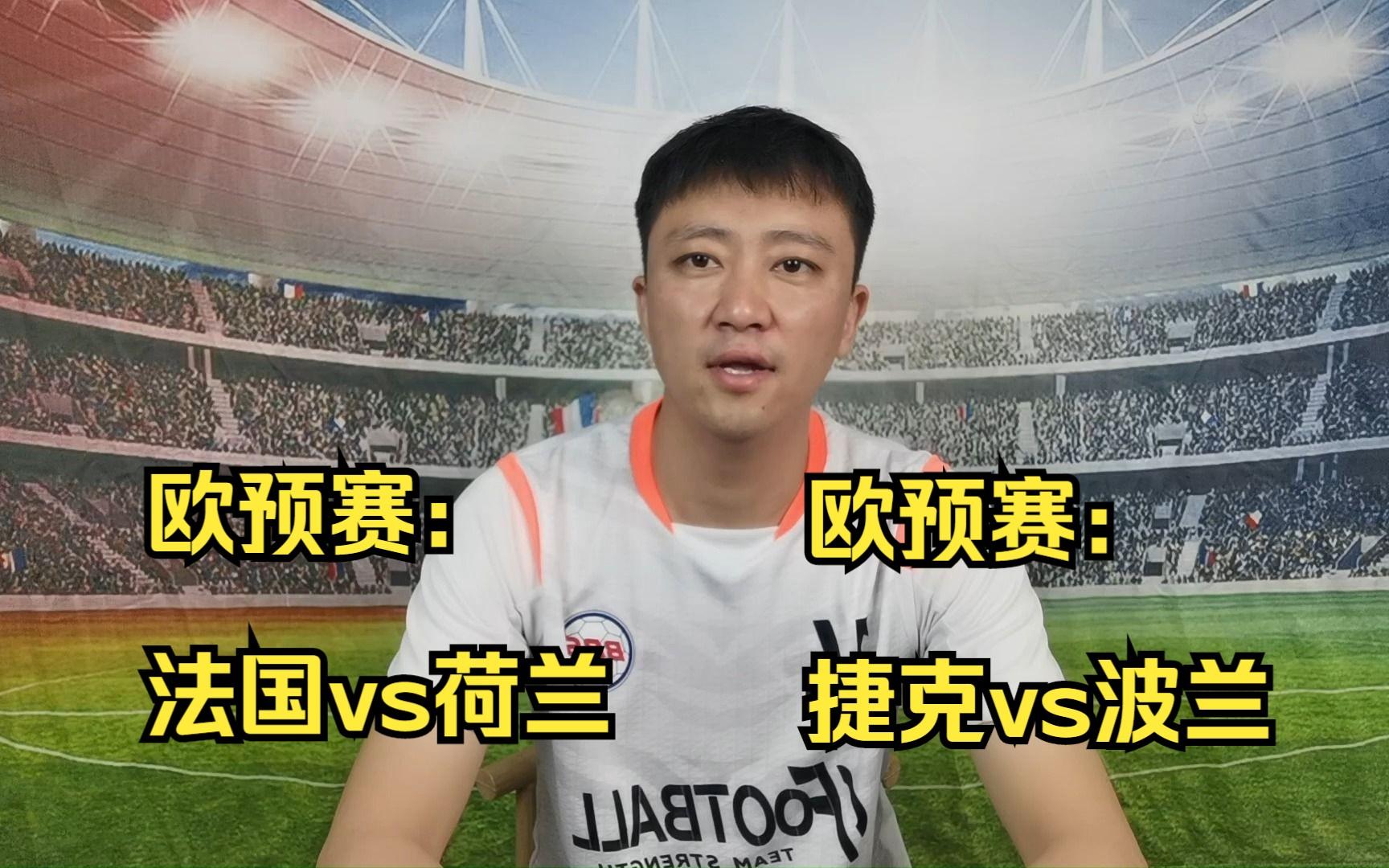 法国险胜荷兰，晋级欧预赛半决赛