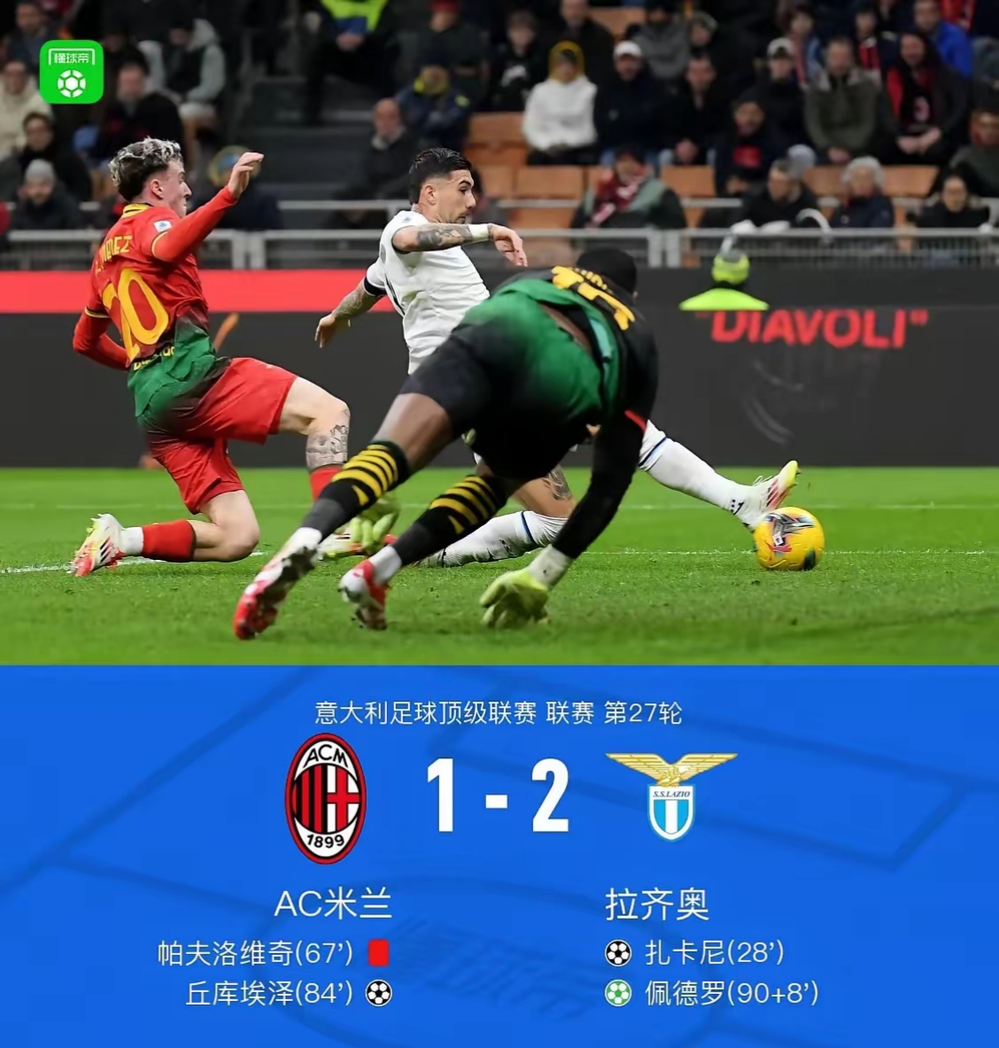 奥地利队客场失利，欧洲杯资格悬念重重