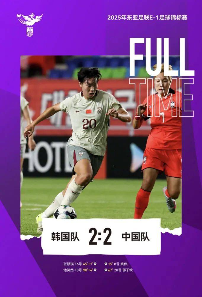 包含虽败犹荣！中国女足散发着力量与韧性的词条