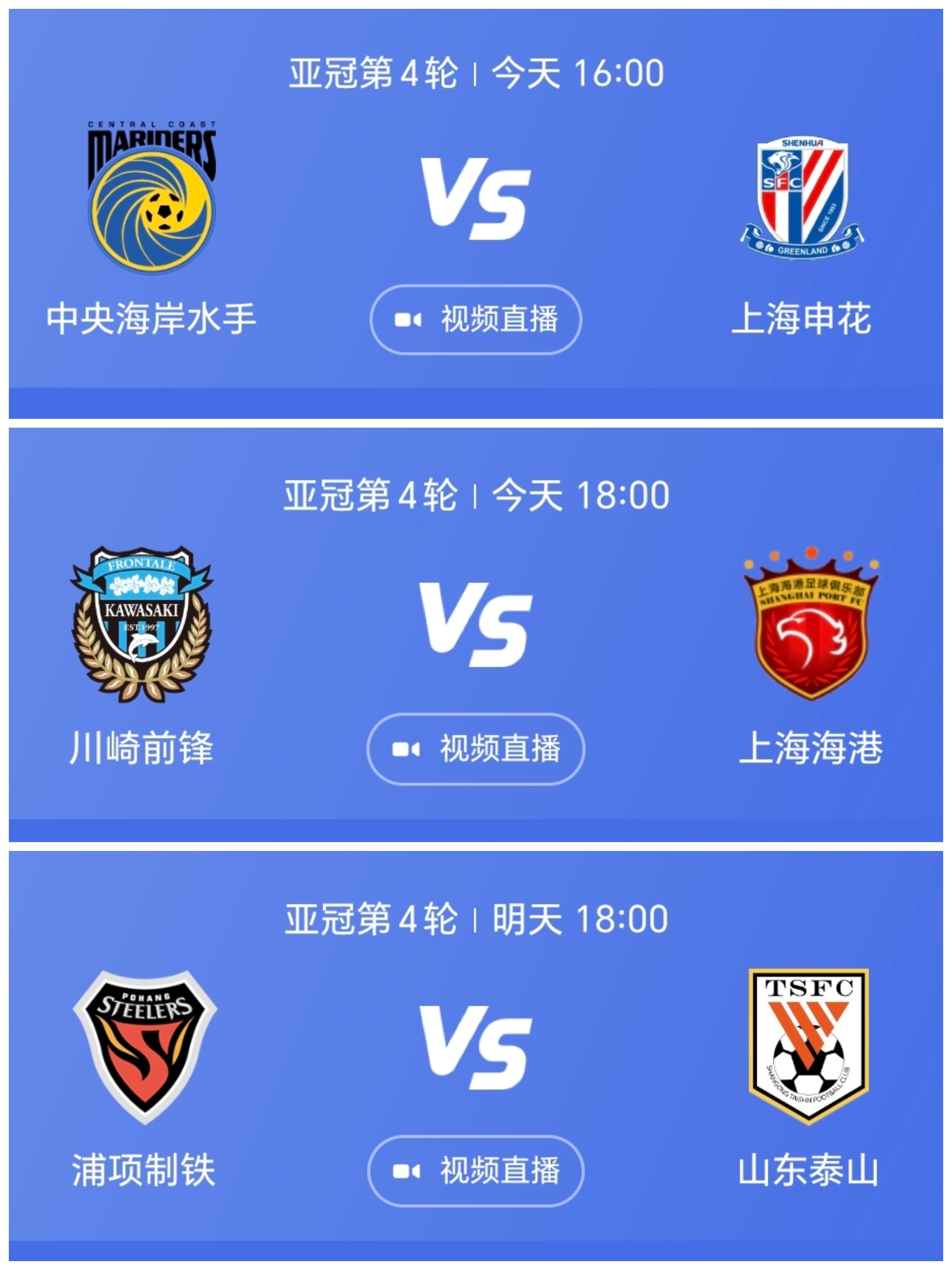 包含上港客场继续稳定，保持领先的词条