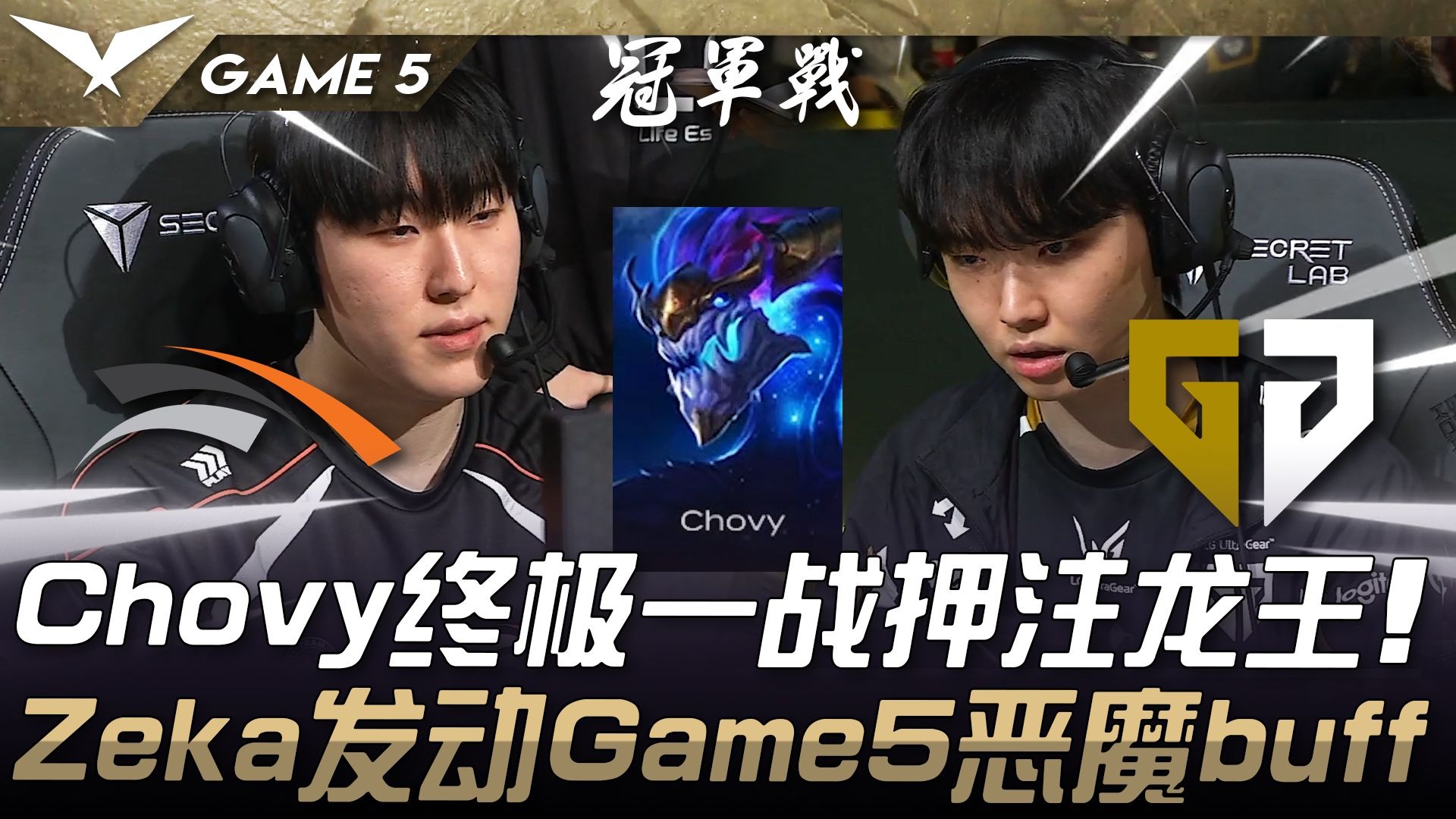 V5碾压HLE，Tarzan拿下关键大龙峡谷大战入围赛，引爆全场热议的简单介绍