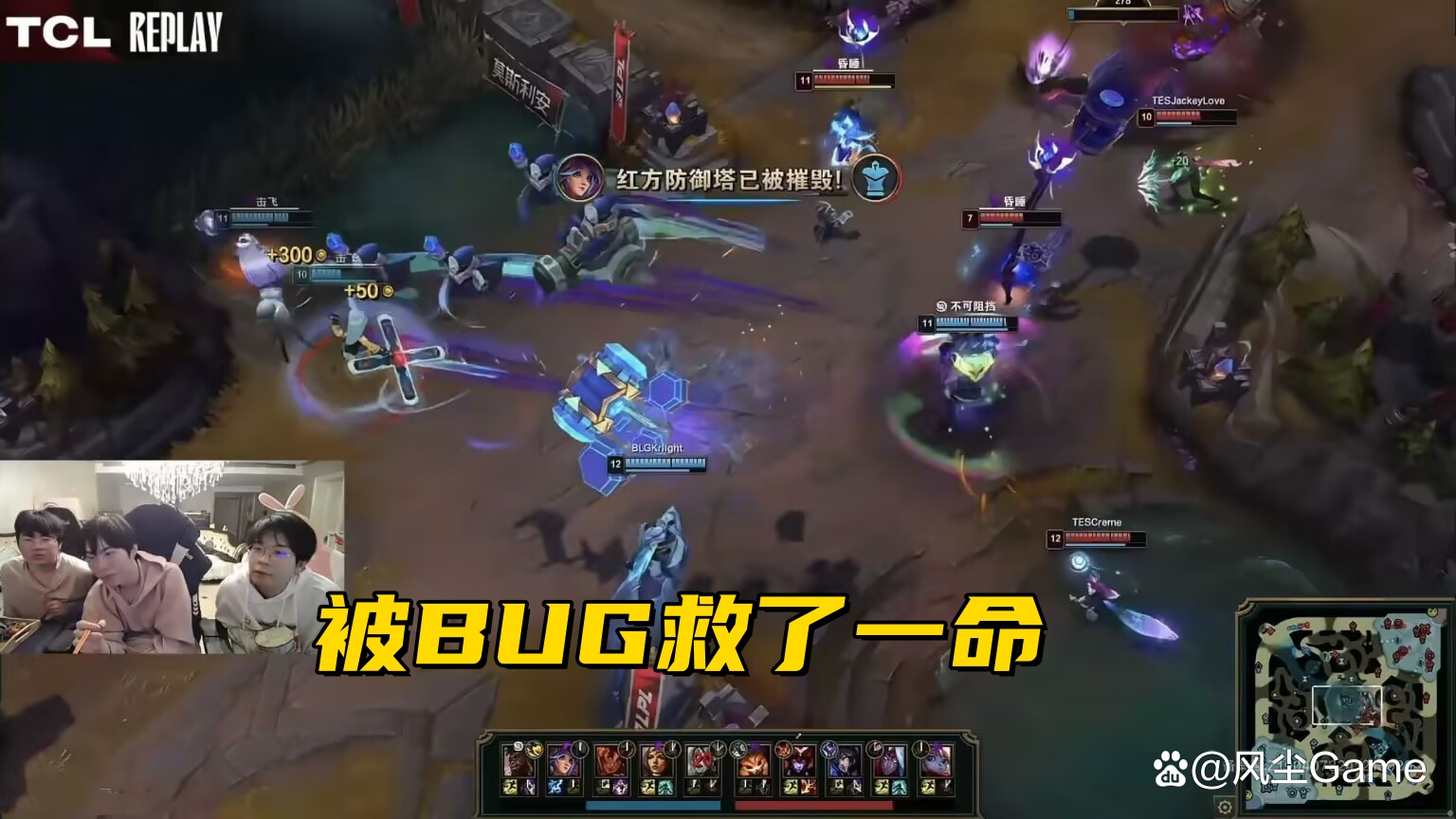 BLG翻盘HLE，Bin团战一打五焦点之战半决赛，让粉丝疯狂欢呼的简单介绍