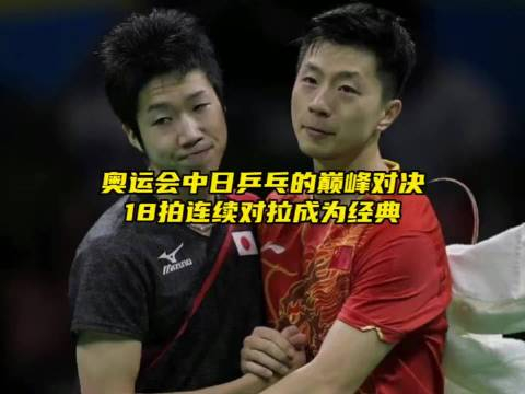 韩国乒乓球队翻盘奥地利乒乓球队，水谷隼送出助攻的简单介绍