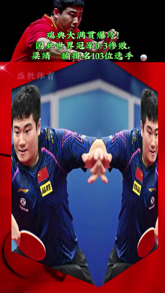 包含波兰乒乓球队碾压瑞典乒乓球队，奥恰洛夫送出助攻的词条