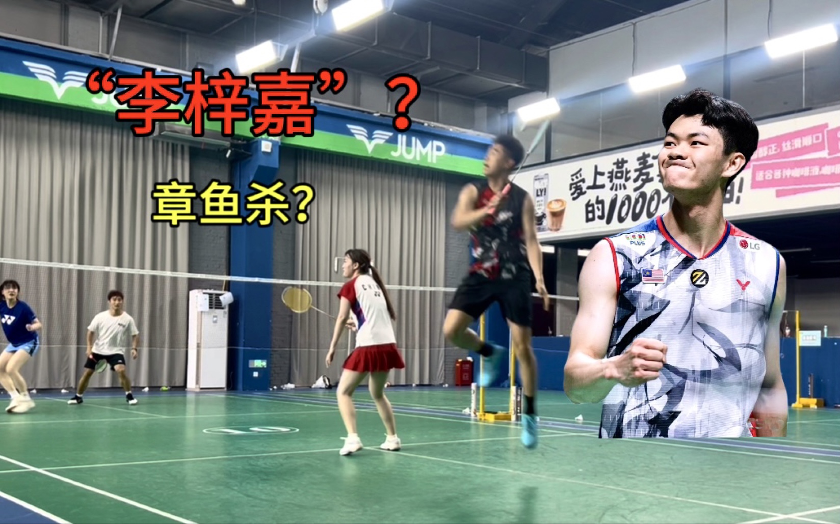 韩国队绝杀印尼队,李梓嘉扛起全队的简单介绍 韩国队绝杀印尼队,李梓嘉扛起全队的简单介绍