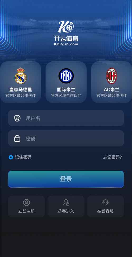 开云体育APP登录与下载界面